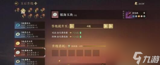 <a id='link_pop' class='keyword-tag' href='https://www.9game.cn/nishuihan1/'>逆水寒手游</a>萤火点灯奇遇任务坐标大全