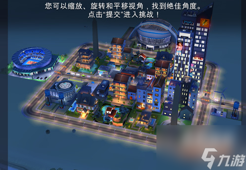 模拟城市我是市长夏季清新城市主题玩法