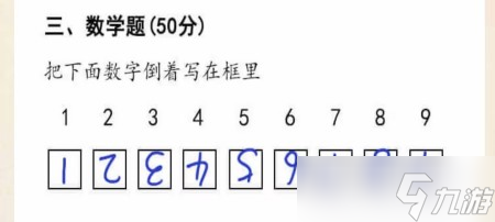 超级达人批改试卷怎么玩