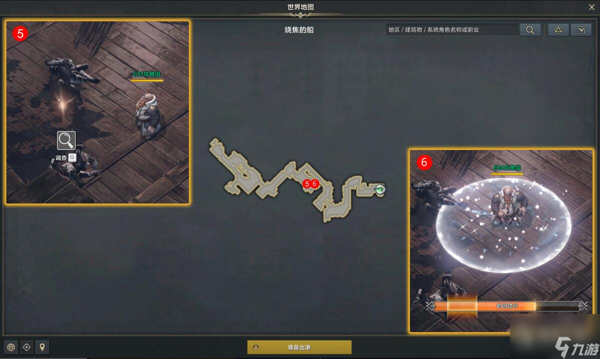 命运方舟记忆匠人任务完成方法