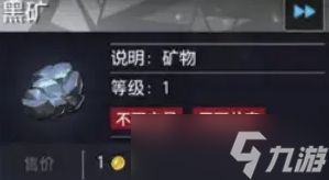 晶核矿物采集攻略
