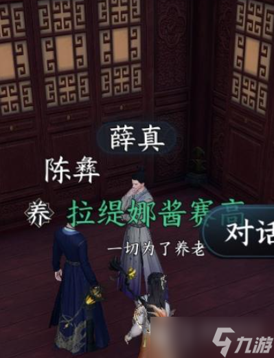 《逆水寒手游》舞阳城成就时装获得攻略
