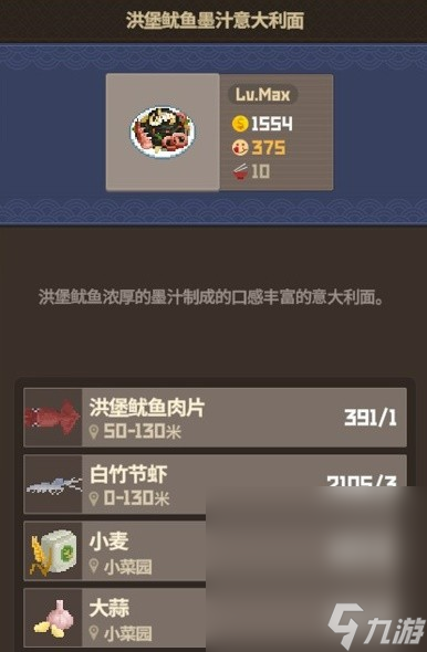 《潜水员戴夫》养殖场各区域养鱼推荐攻略