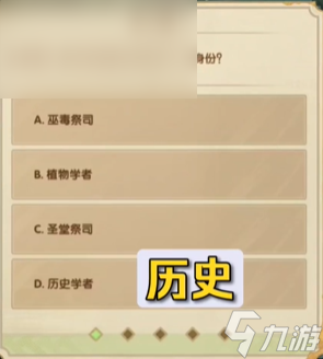 剑与远征7月诗社竞答第七天答案2023