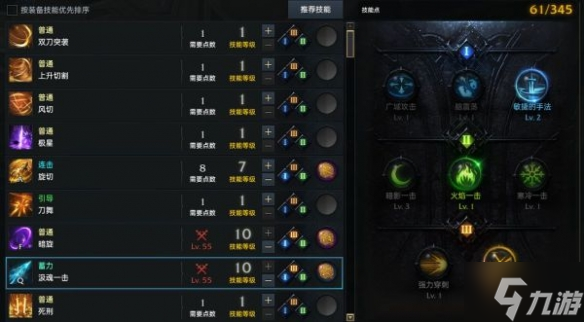 《命运方舟》刀锋残影流混沌加点分享 偷偷告诉你刀锋残影流怎么加点