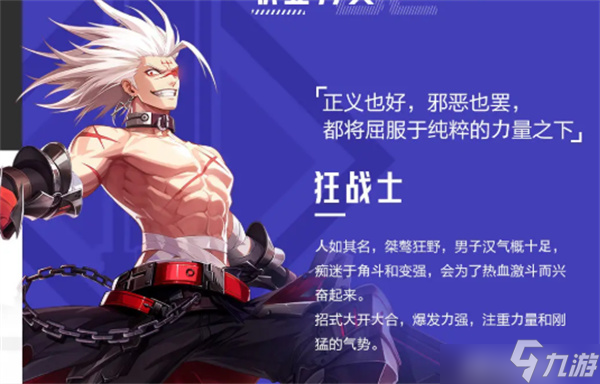 晶核狂战士详细攻略 狂战士玩法介绍一览