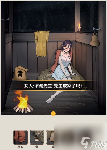 看不见的真相完成女人的需求午夜人妻攻略