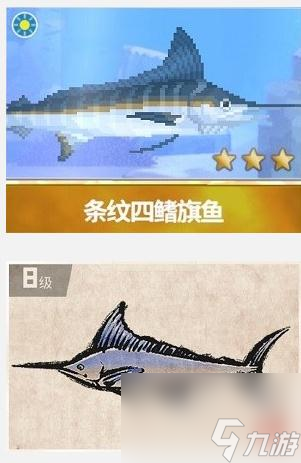 潜水员戴夫条纹四鳍旗鱼捕捉攻略