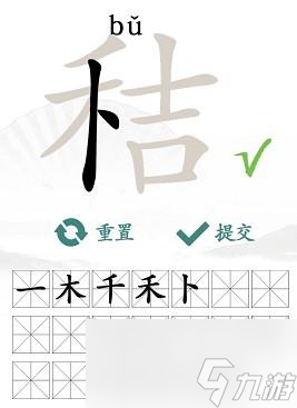 漢字找茬王秸找出20個(gè)字怎么玩