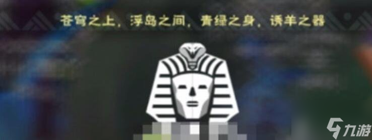 创造与魔法谜题献祭答案攻略 谜题献祭答案介绍