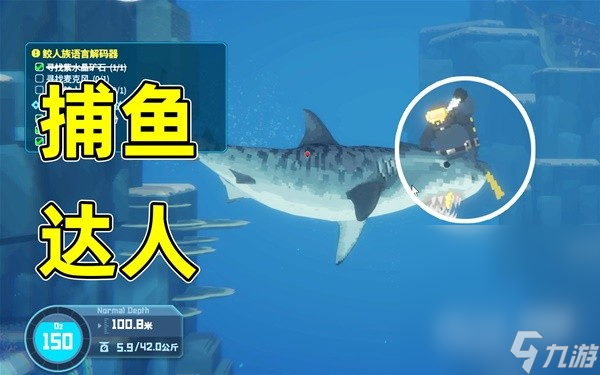 《潜水员戴夫》前中期最佳武器推荐攻略