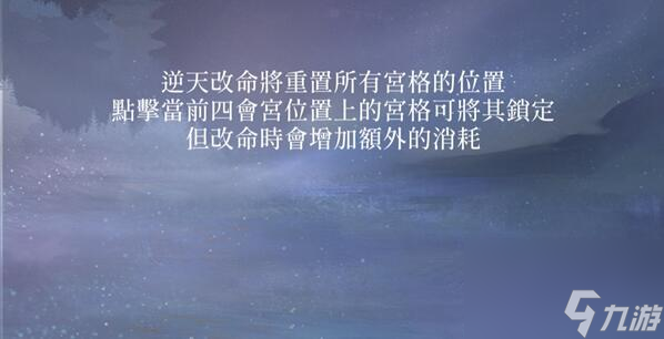 代号鸢华佗命盘怎么洗练