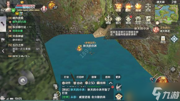 完美世界手游东洋修行法任务怎么做 东洋修行法任务攻略