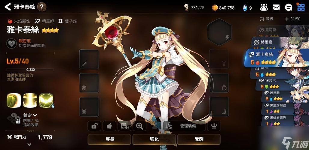 第七史诗火系英雄节奏榜讲解