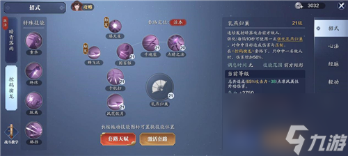 天涯明月刀手游唐门连招教学