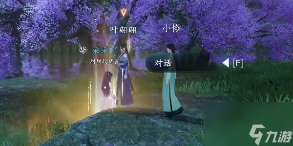 逆水寒手游人间惊鸿客奇遇