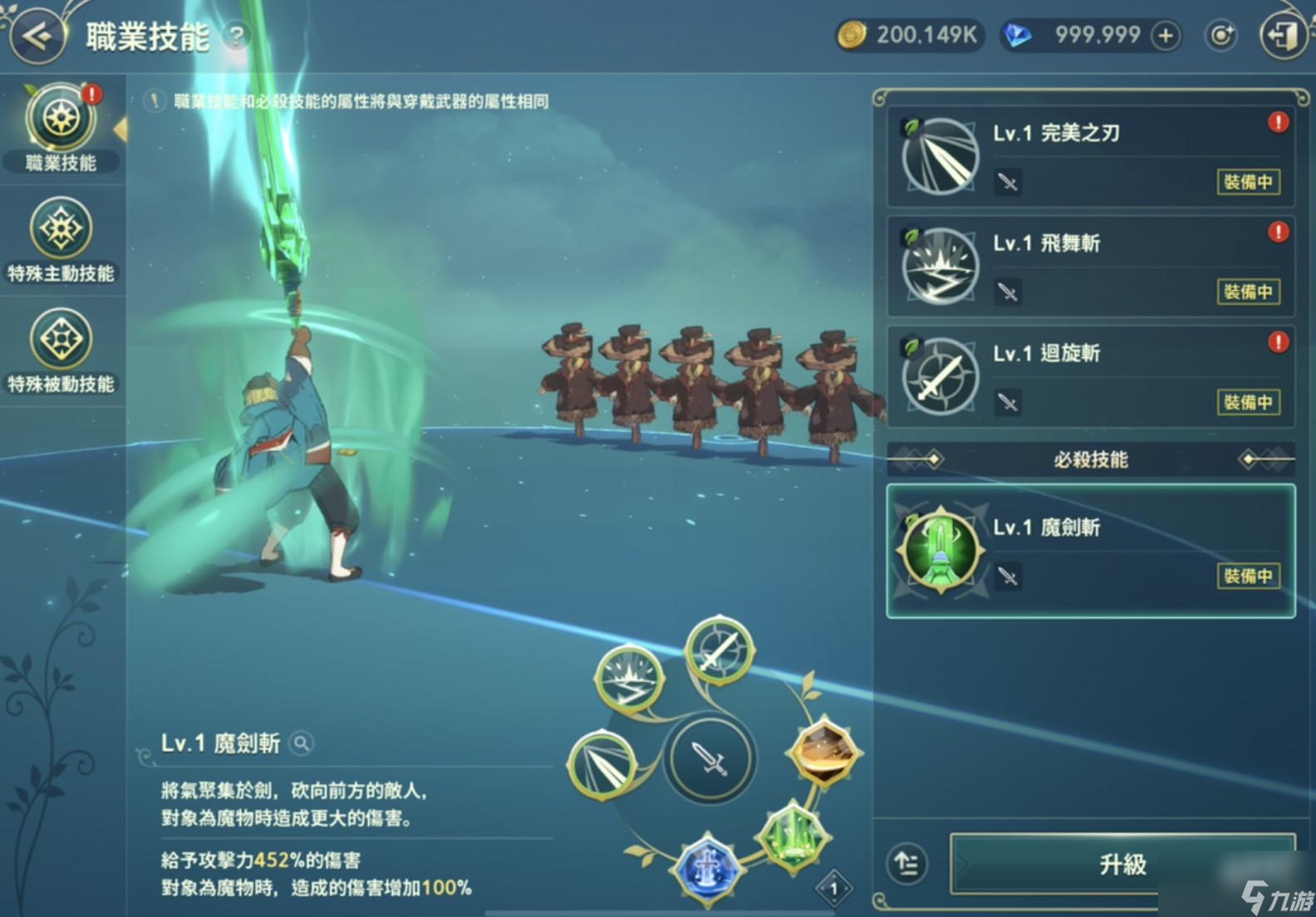 二之国交错世界剑士搭配技能分享