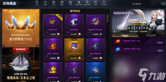 命运方舟会员值不值得买