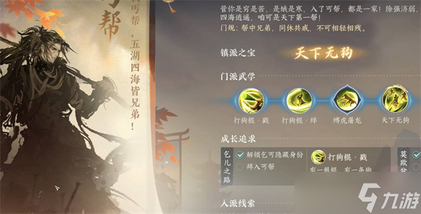 逆水寒手游被逐出门派有什么影响