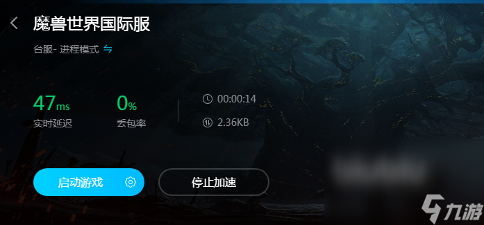 魔兽世界加速器推荐什么 魔兽世界好用加速器推荐