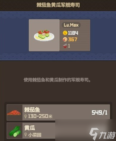 《潜水员戴夫》养殖场各区域养鱼推荐