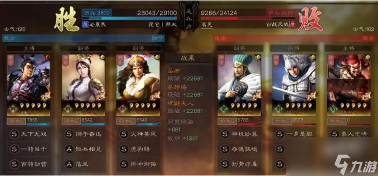 三国志战棋版吕玲绮阵容搭配有哪些