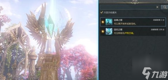 命运方舟怎么快速移动 命运方舟传送方法