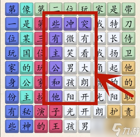 超级达人阳光大男孩怎么过