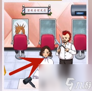 超级达人大嫂理发怎么玩