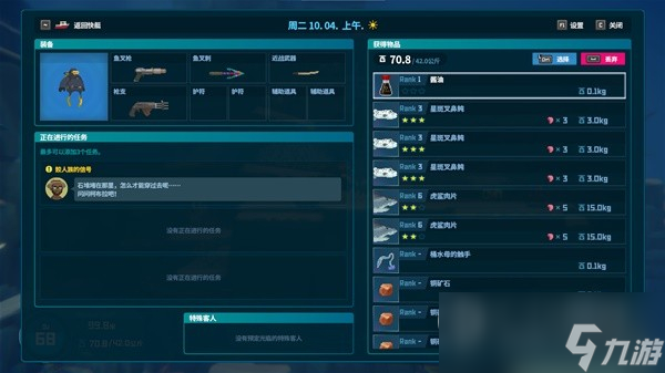 《潜水员戴夫》开局速成攻略