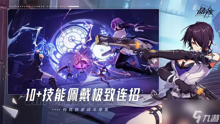 晶核枪炮师技能加点攻略