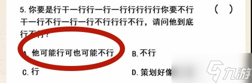 超级达人无聊的冷知识怎么过