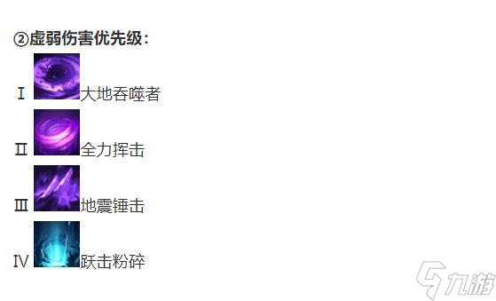 命运方舟毁灭者愤怒重锤流派怎么加点