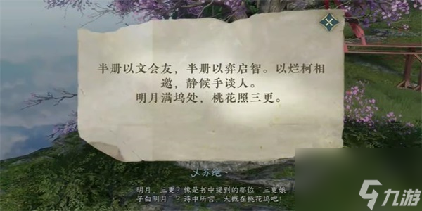 逆水寒手游干坤一掷怎么做