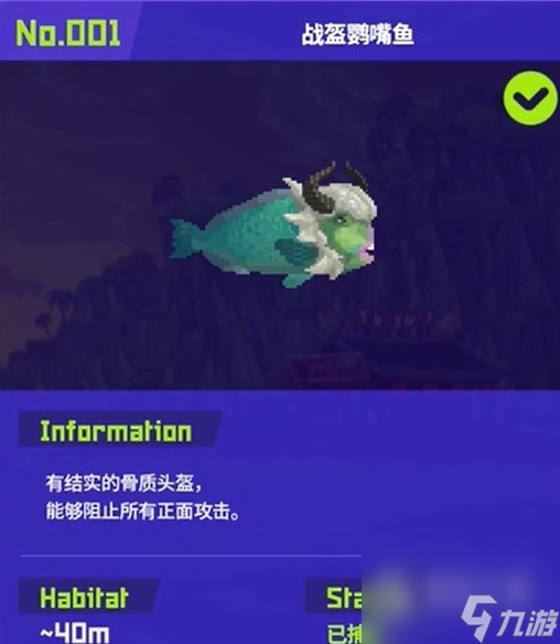 潜水员戴夫战盔鹦嘴鱼怎么捕捉