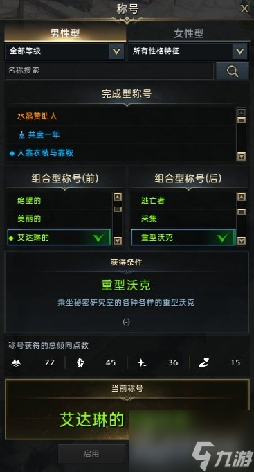 命運方舟探險系統(tǒng)一覽