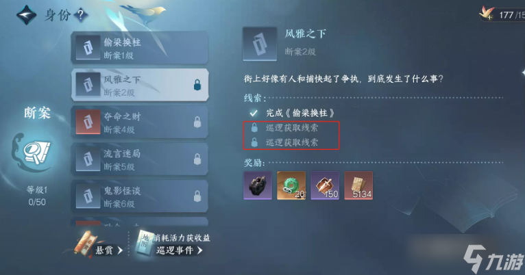 逆水寒手游风雅之下任务流程