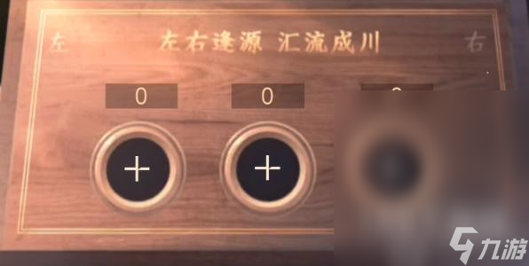 《逆水寒手游》设法打开那三个箱子任务完成攻略