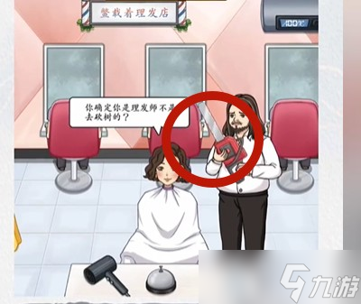 超级达人大嫂理发怎么玩