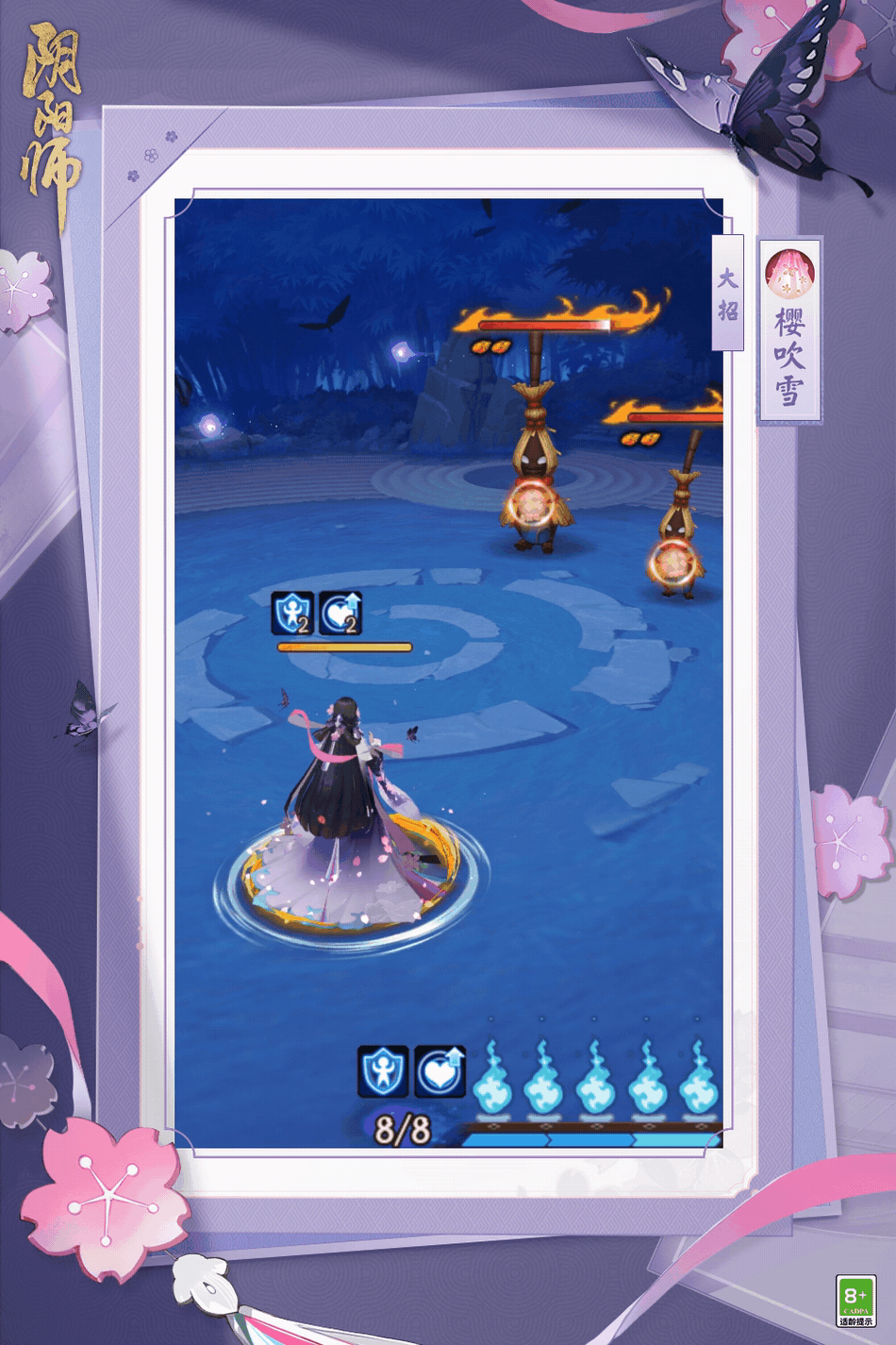 《阴阳师》樱花妖浮樱咏夜怎么样 樱花妖浮樱咏夜皮肤介绍