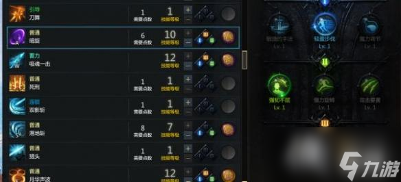 《命运方舟》刀锋爆刀流加点分享 刀锋爆刀流怎么加点？