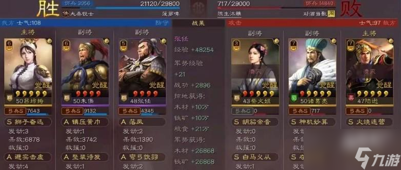 三国志战棋版吕玲绮阵容搭配有哪些