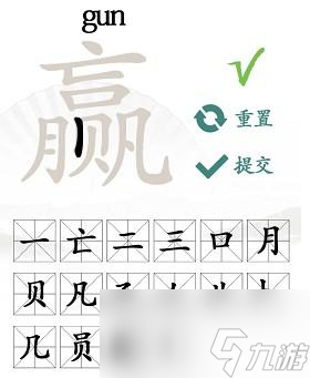 汉字找茬王赢找出16个字怎么找