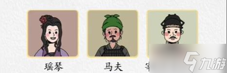 超级达人满江红配对怎么过