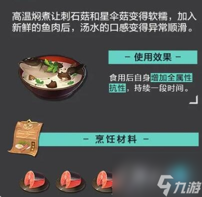 晶核食谱配方大全