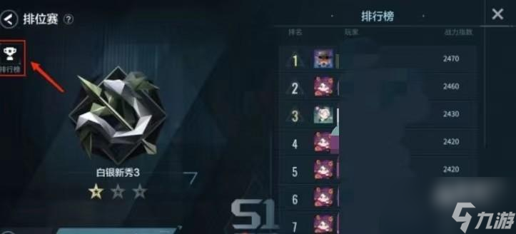 零号任务排位赛
