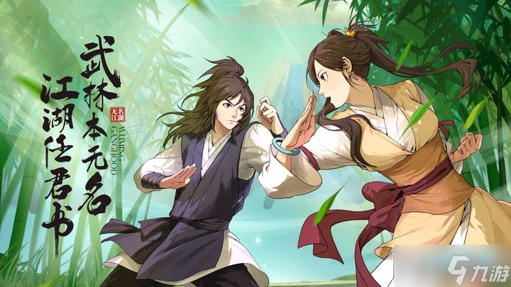 无名江湖t0流派大全 无名江湖t0流派介绍