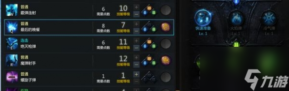 《命运方舟》女枪三枪流加点分享 女枪三枪流怎么加点？