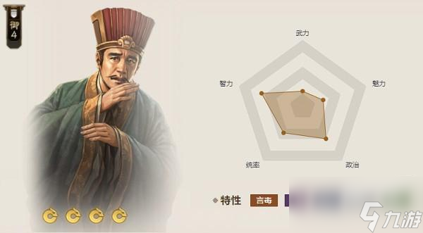 三国志战棋版贾湖骨笛怎么样
