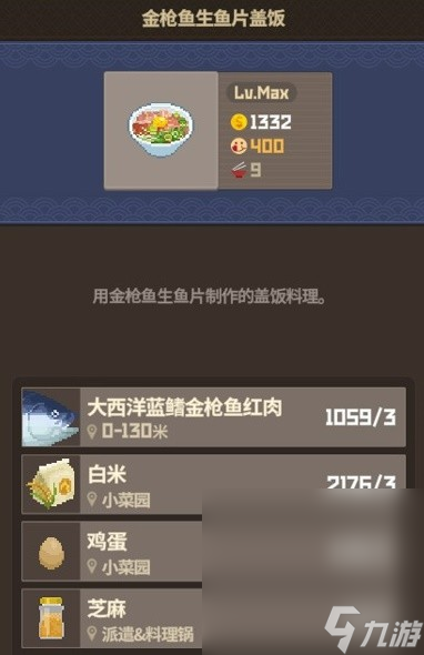 《潜水员戴夫》养殖场各区域养鱼推荐攻略